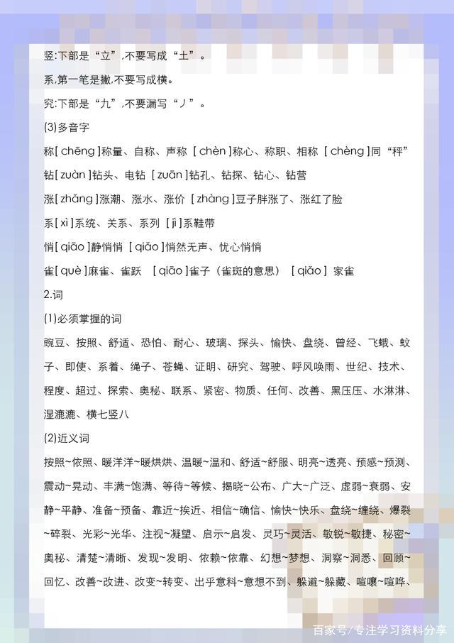 四年级语文人教期末复习重点必考,四年级语文期末复习重点讲解必考