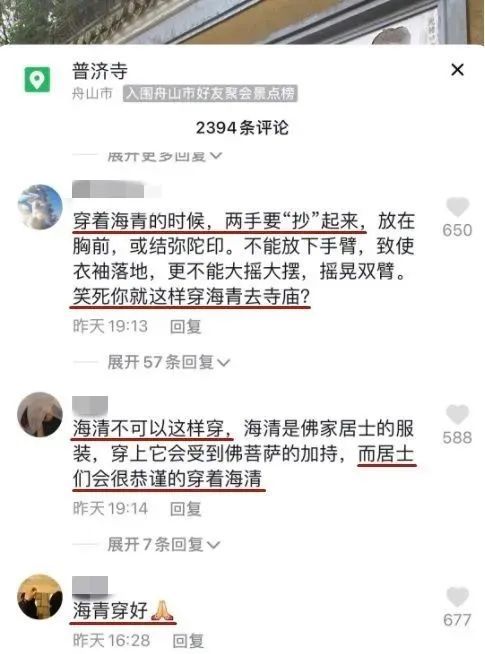 “佛媛”炫富摆拍，露大腿逛寺庙，袈裟也藏不住狐狸的尾巴