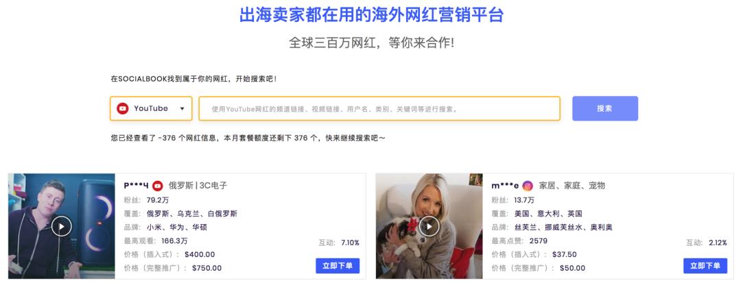 跨境电商网红推广平台怎么做,跨境电商怎么引流ip