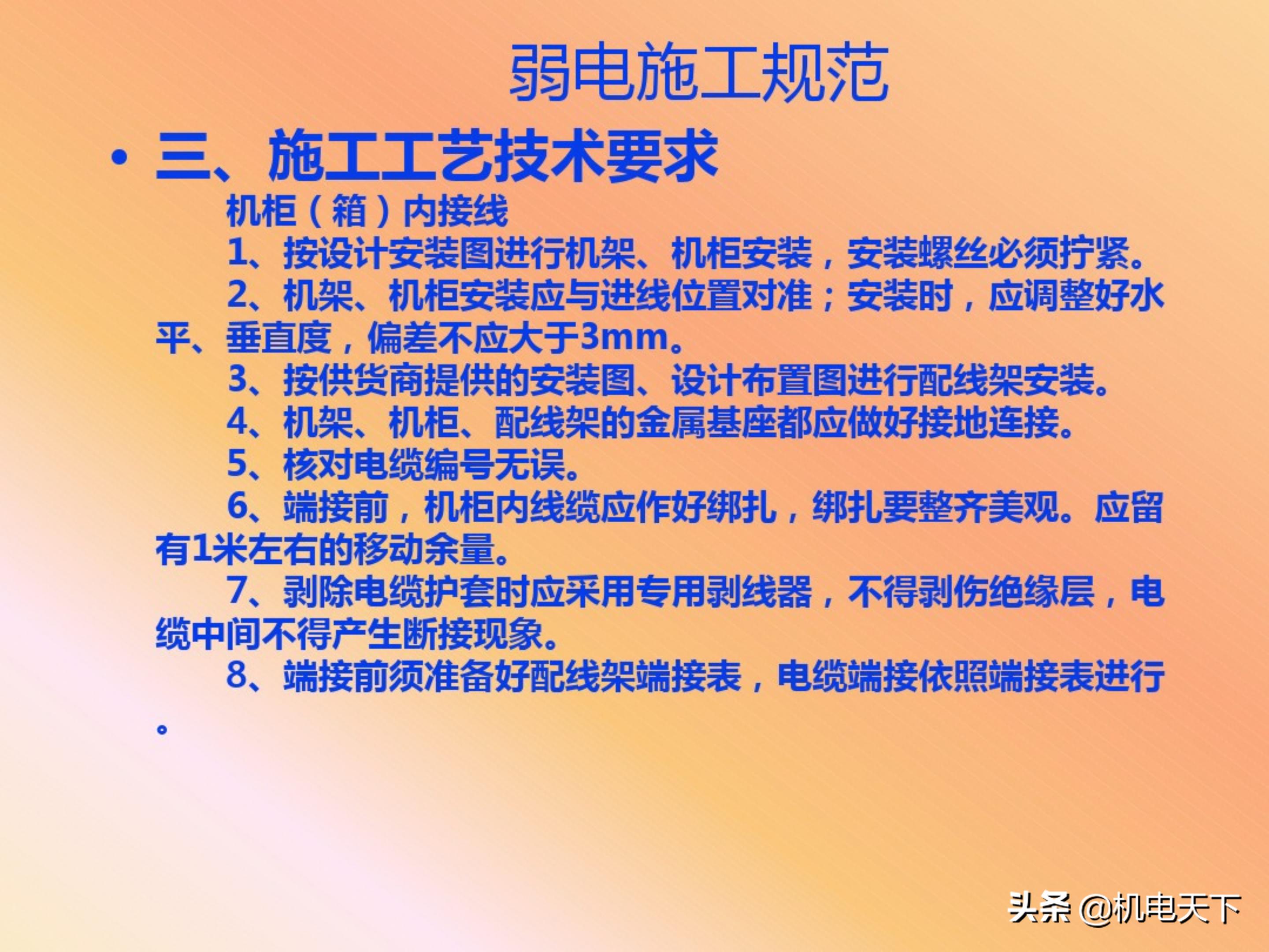 弱电机房工程设计,弱电系统精品资料