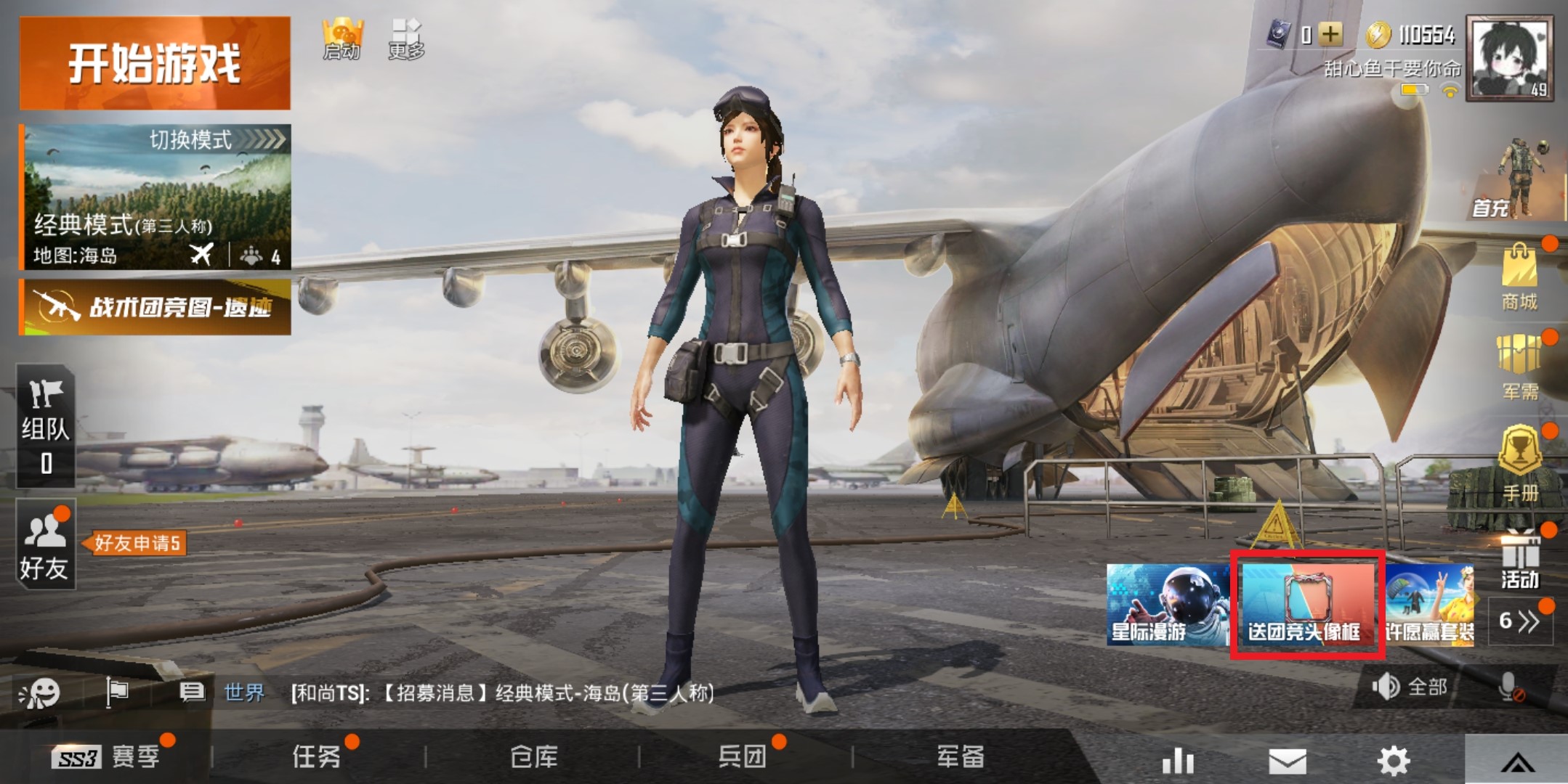 和平精英新更新的红箱子,和平精英新上线的套装2020年