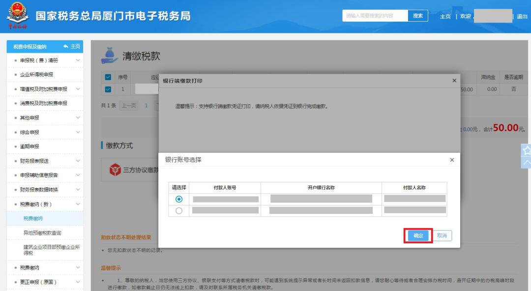 个人如何自己缴税详细步骤,收藏赚钱方法大全