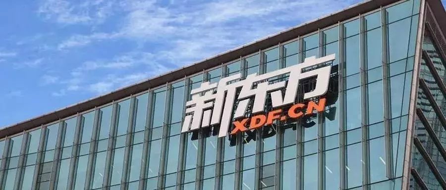 新东方为什么能在逆境中崛起,新东方为什么能逆风翻盘