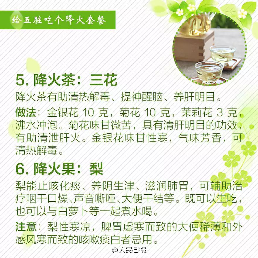 偏方不可信吞鱼胆清火致垂危,吃蛇胆取出30公分寄生虫