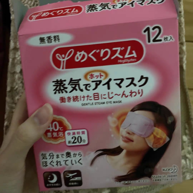 日本花王蒸汽眼罩薄荷,日本花王进口蒸汽眼罩