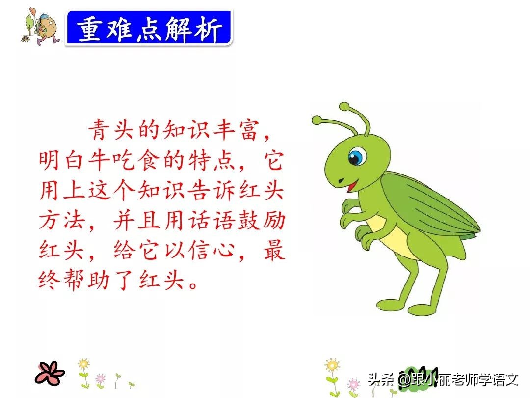 三年级在牛肚子里旅行的中心思想,三上语文在牛肚子里旅行课文讲解