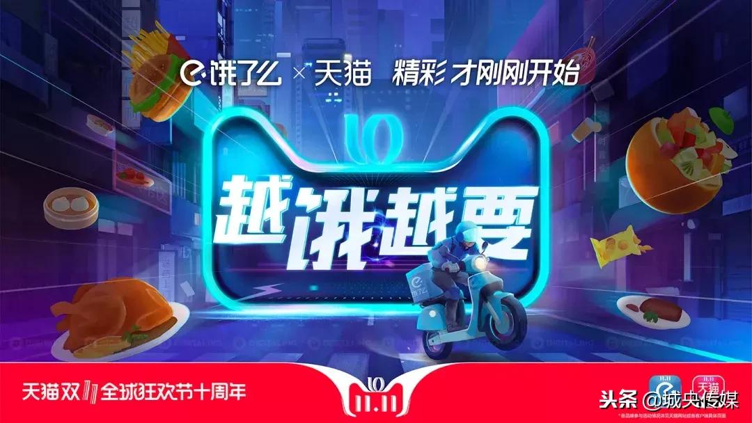 天猫双十一插画海报图片,天猫双十一3d猫头