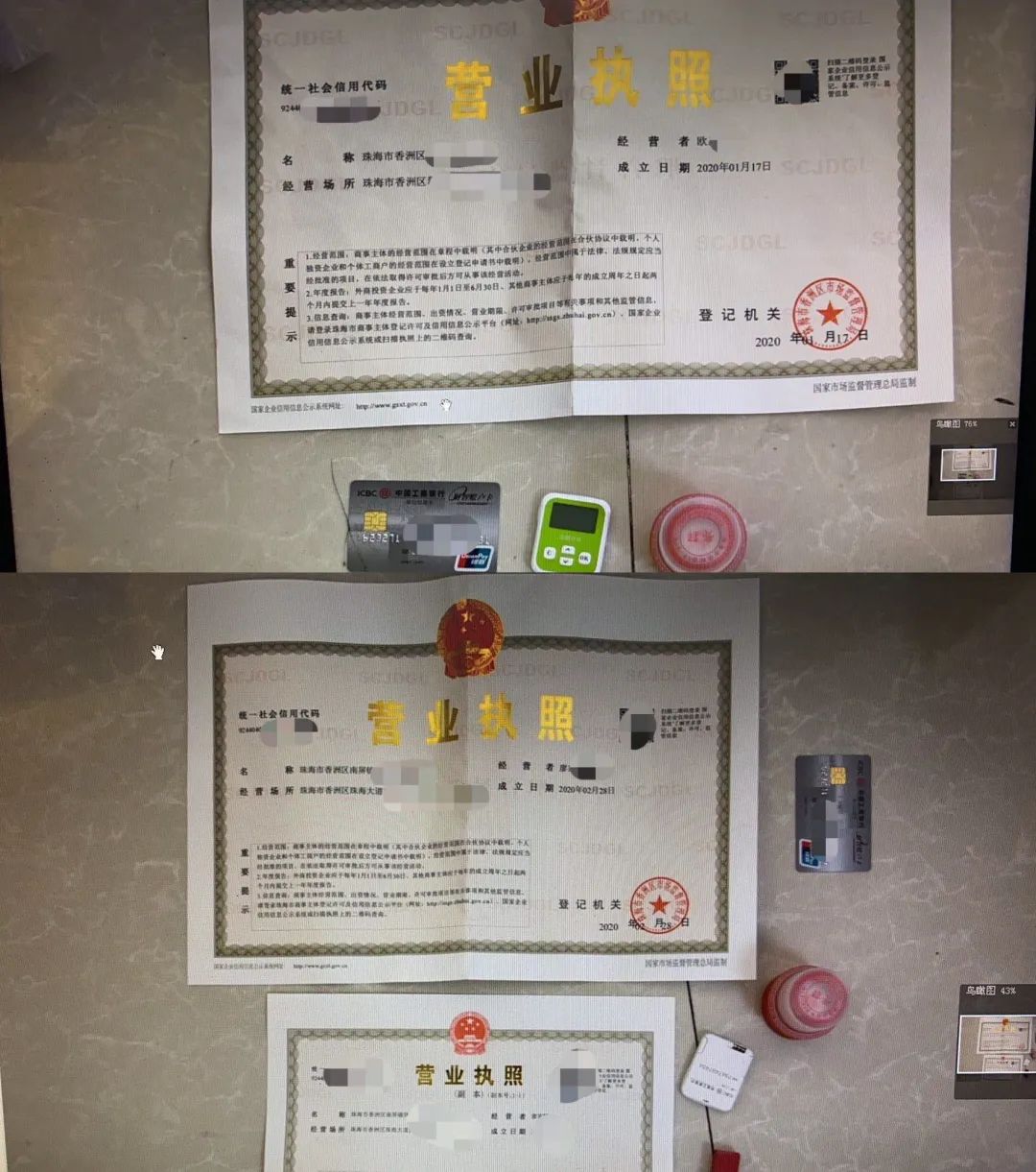 如何用最省钱的方式注册公司,如何通过注册商标来挣钱