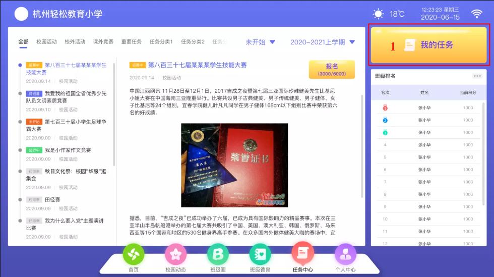 好用的任务管理系统,好用的任务管理系统软件