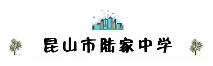 昆山地区十强中学,昆山市排名前十的中学有哪些