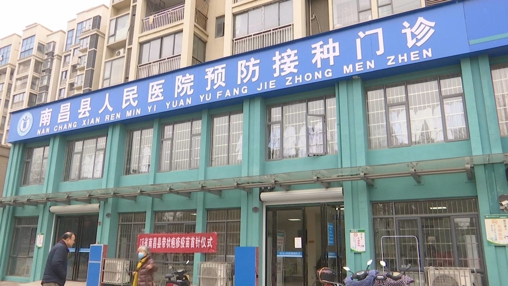 南昌有国产带状疱疹疫苗,南昌市第一医院疫苗接种