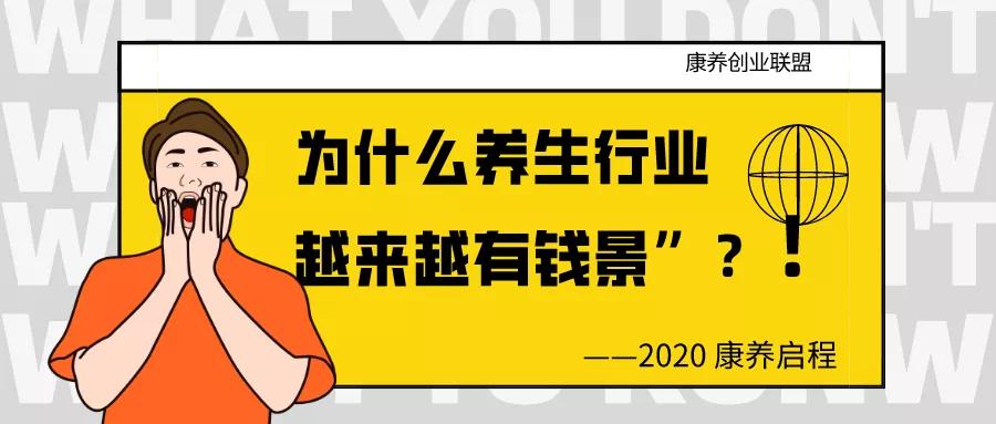 现在做养生行业前景怎么样,中医理疗养生行业前景怎么样