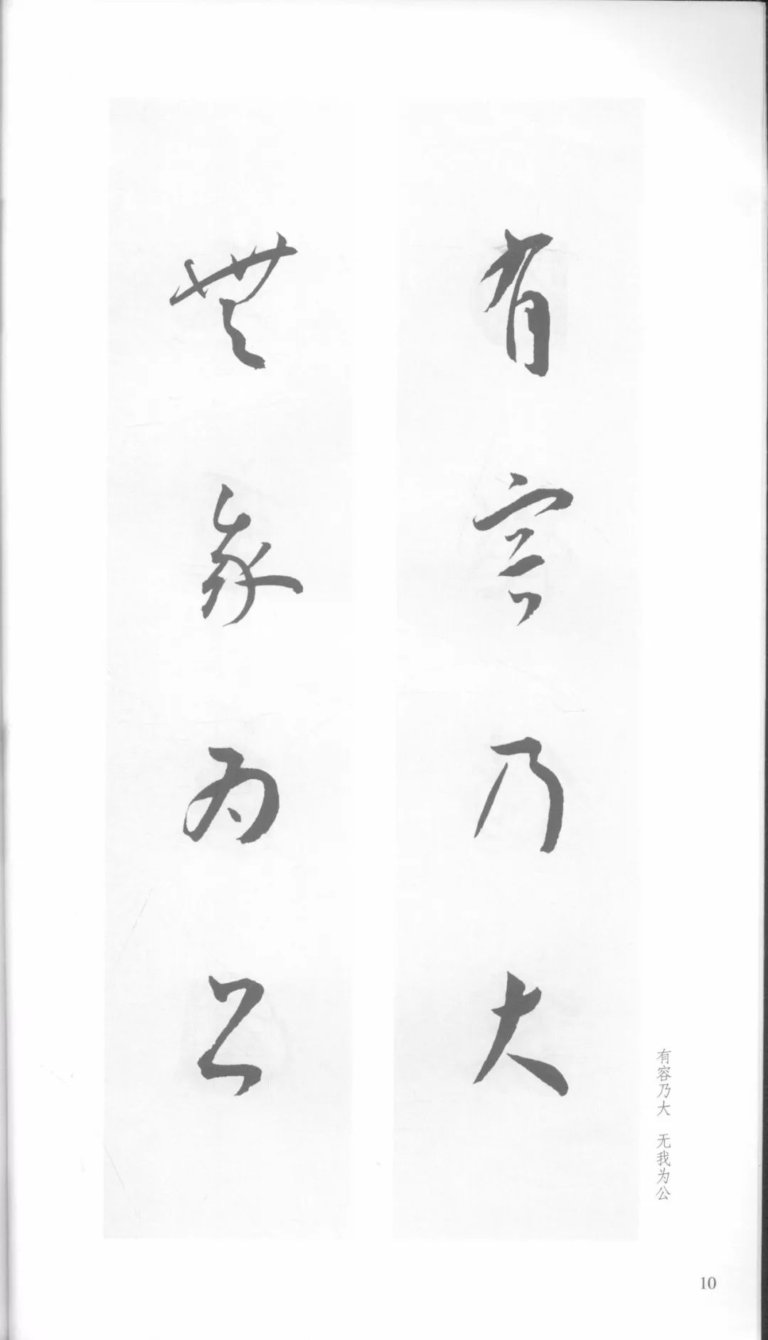 王宠行草书大字诗帖卷,王宠小楷对联大全欣赏