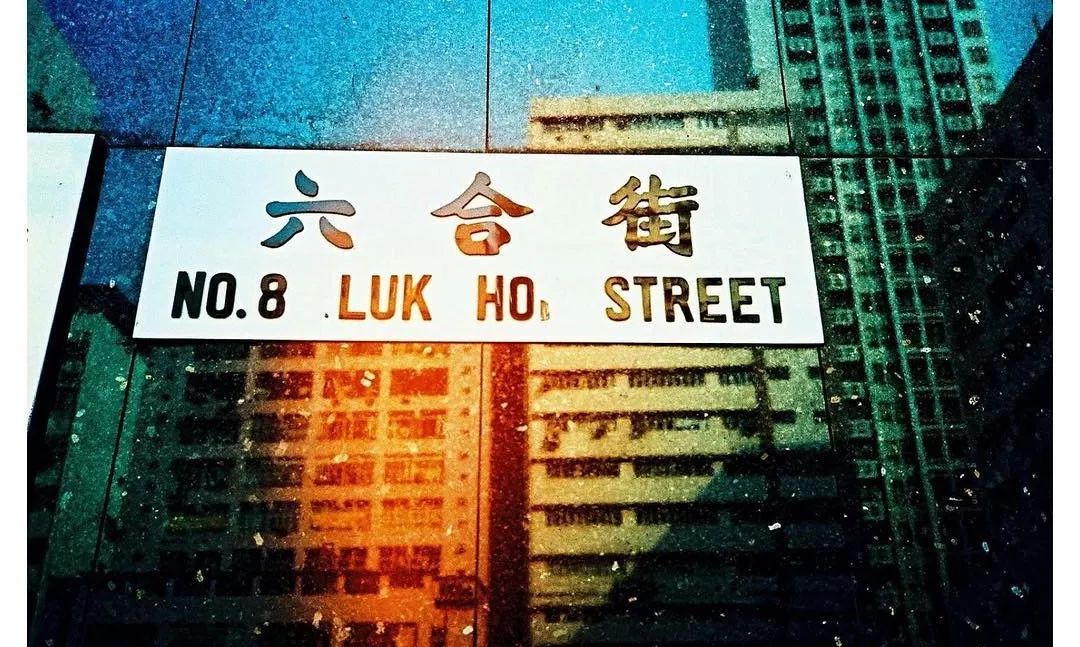 香港有趣的地名,香港有趣街道名