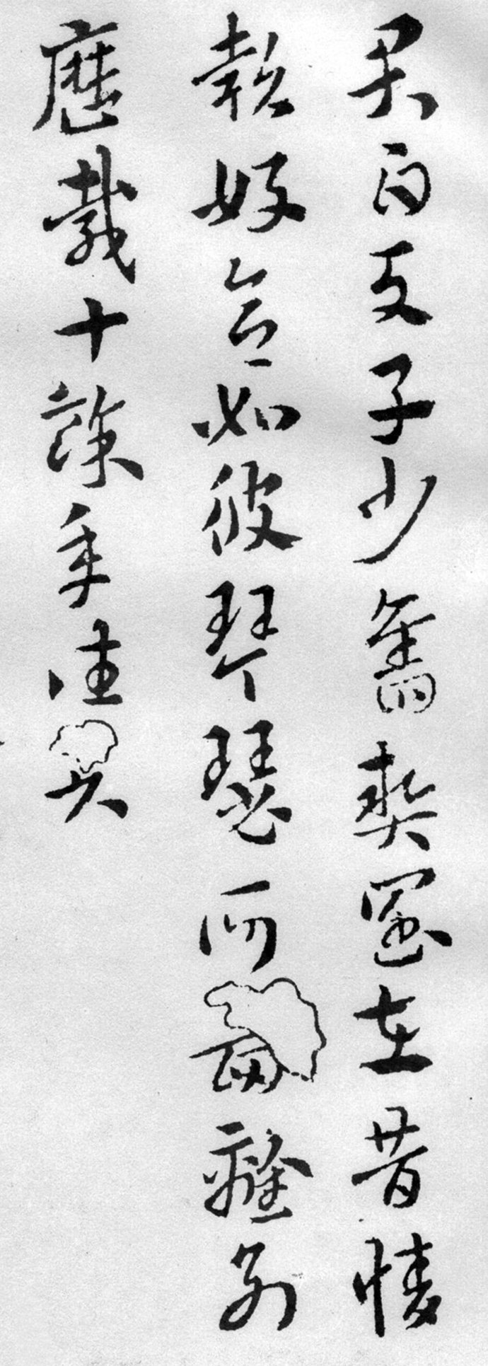 索靖月仪帖临摹完整版,索靖月仪帖高清大图