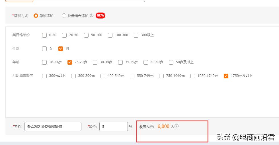 如何精准优化淘宝店铺推广,新手如何优化淘宝店铺推广