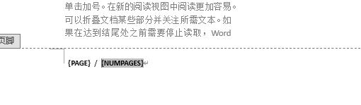 word文档分栏设置的页码怎么删除,wpsword文档分栏插入页码
