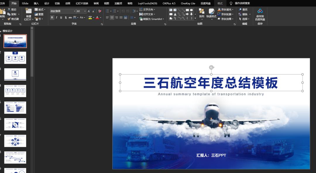 有没有ppt模板比较丰富的网站,有哪些ppt素材的网站