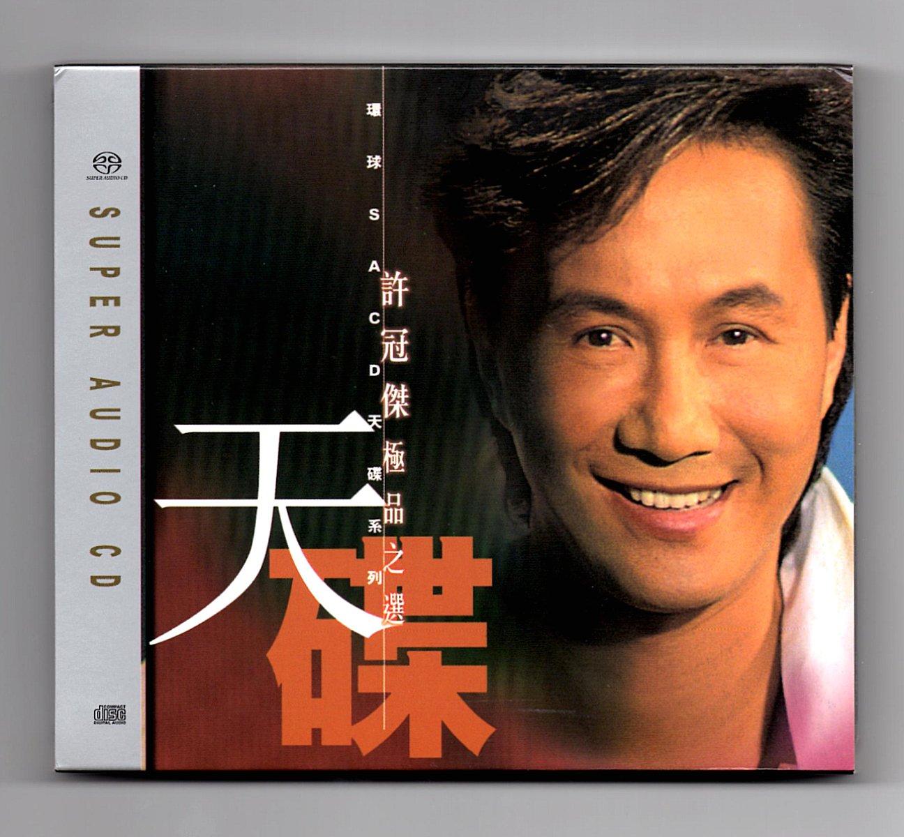 打雀英雄传许冠杰粤语现场完整版,许冠杰经典粤语歌曲教学完整版