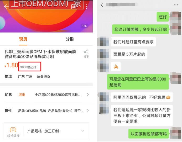 根本没人能赚到钱吸血的微商面膜生意：除了顶部的那些人，