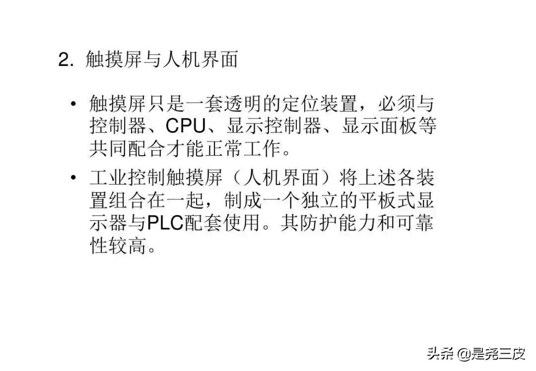 威纶通触摸屏基础教程含编程实例,威纶通触摸屏的导入标签怎么使用