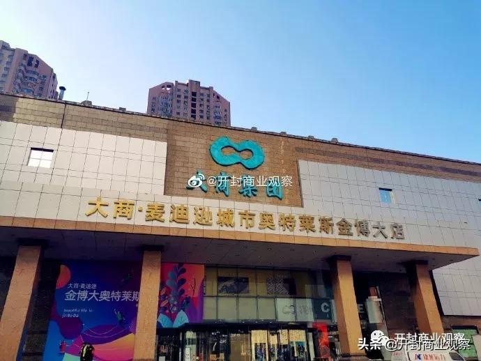 疫情过后闭店止损调改谋生，大商连续关店\京莎鞋城转型购物中心