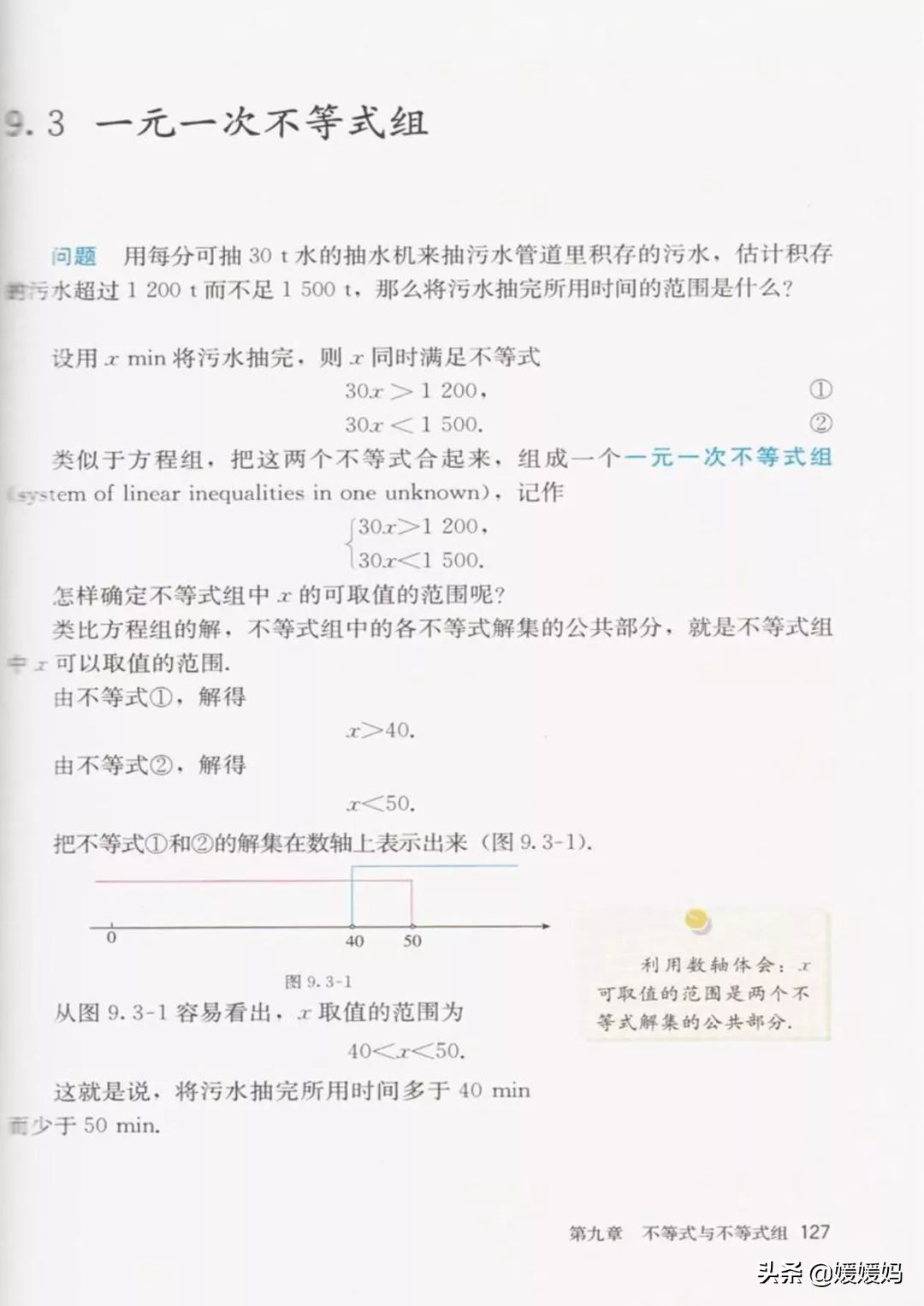寒假预习部编版语文八年级下册,寒假预习数学全册