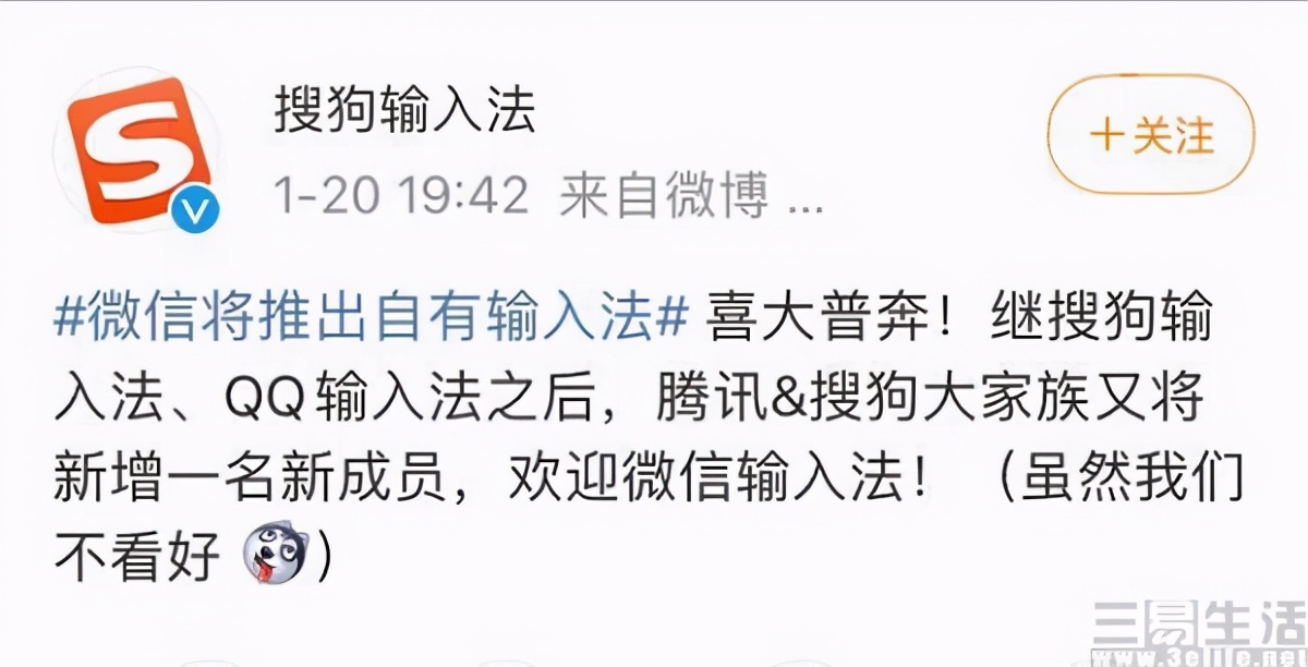 qq输入法怎样用到微信上,qq输入法输入和显示不一样