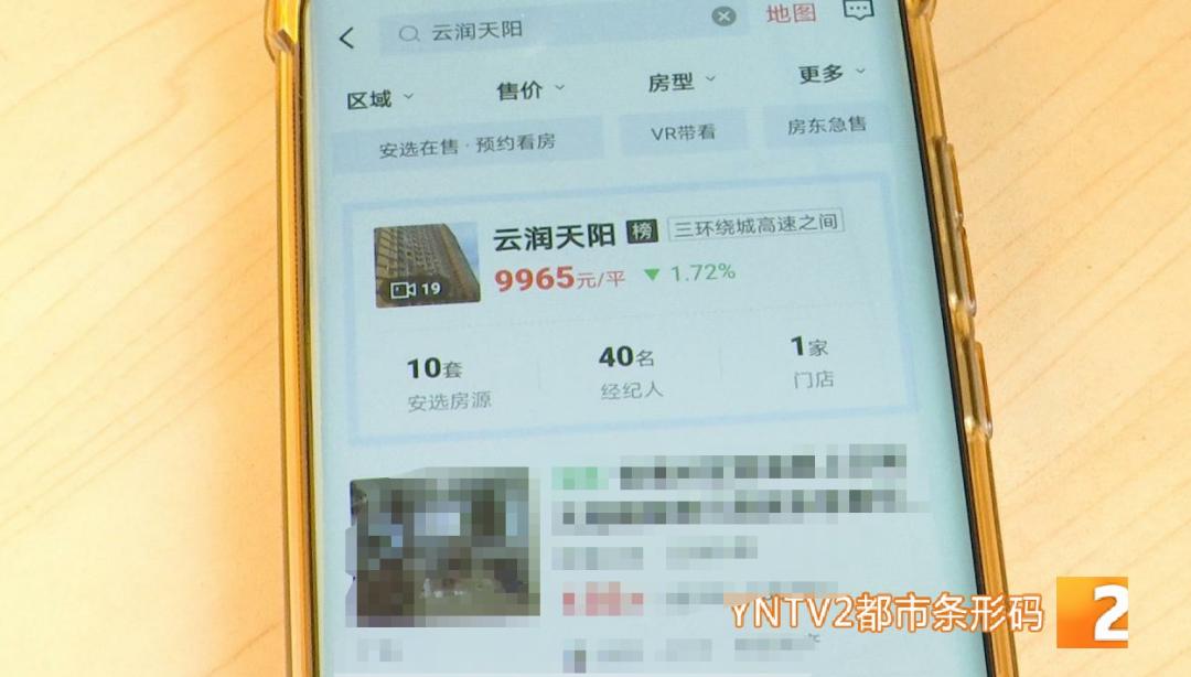 陶华碧谈昆明烂尾楼,陶华碧儿子在昆明投资房地产