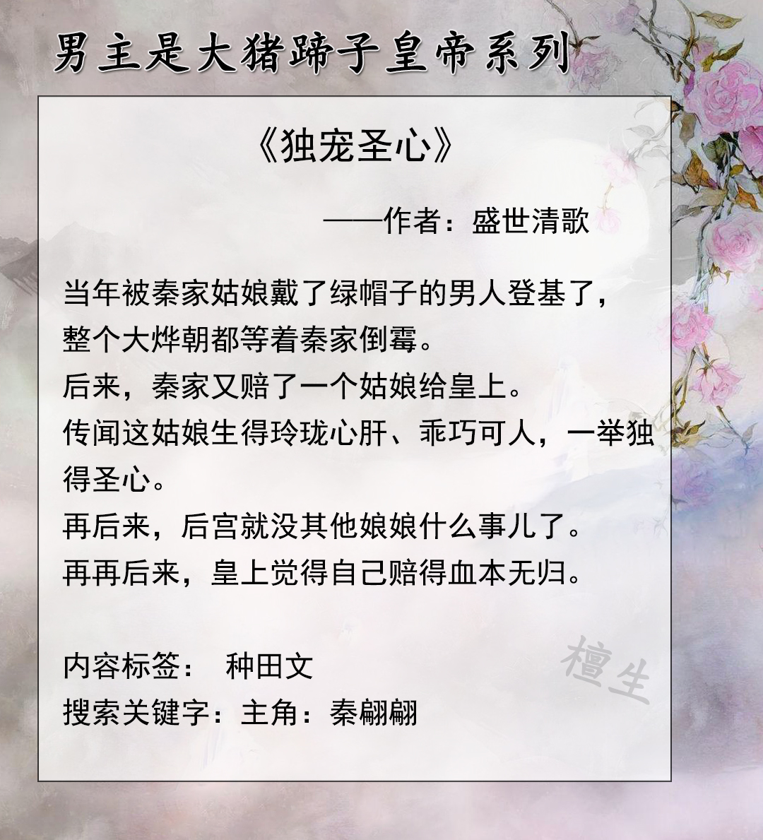 宫斗古言小说排行榜,推书宫斗文