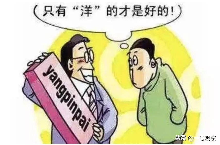 “洋指数”下的中国：媚外之风当休矣