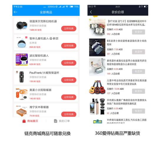 迅雷与中国区块链,迅雷链和北京区块链