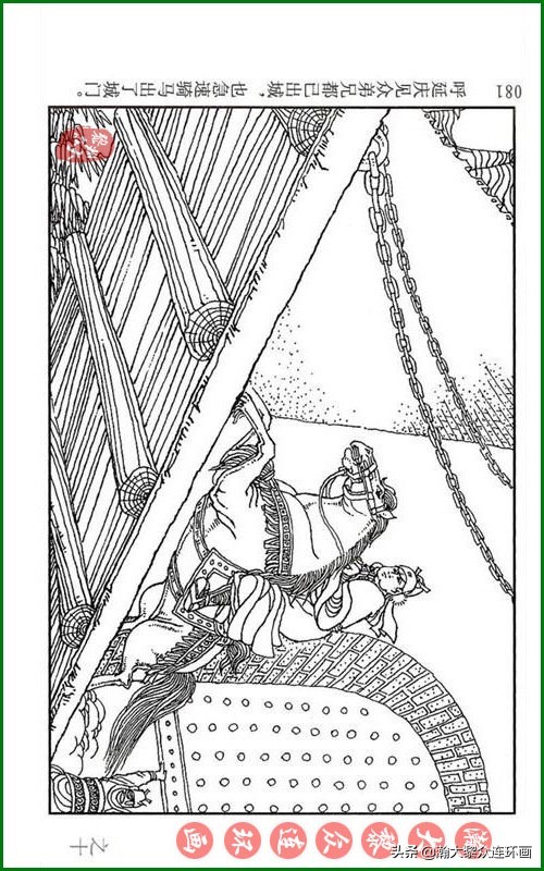 呼家将连环画全集,瀚大黎众连环画八大锤