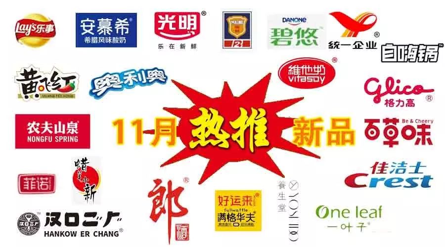 2019新品上新抢购,独家新品爆款来袭