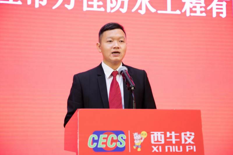 防水渗漏治理,防水补漏技术研讨会现场