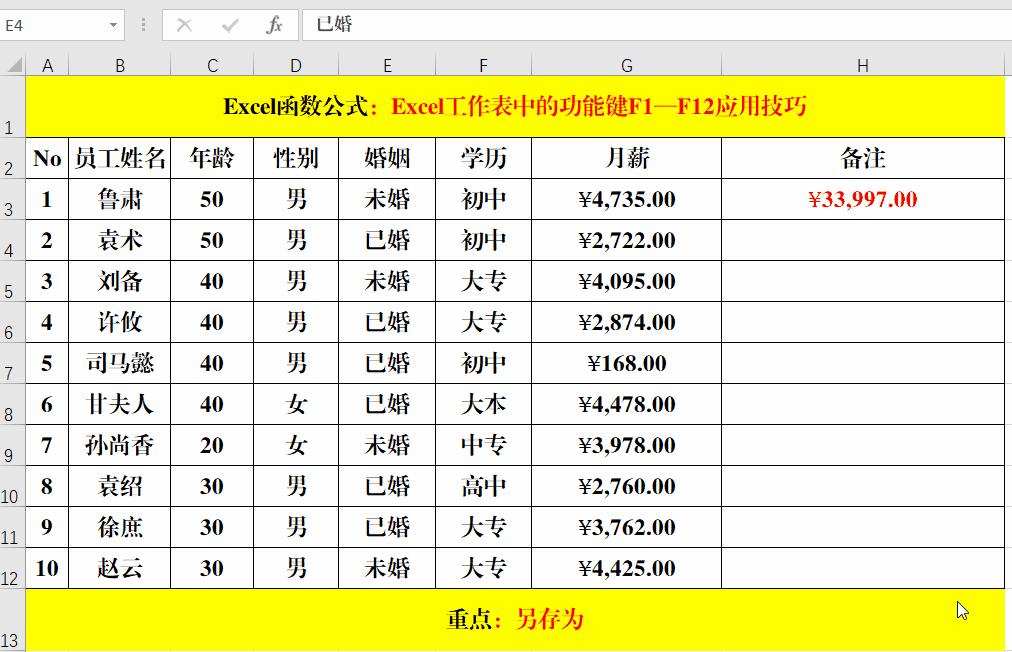 excel中f1到f12的用途,excel中f1到f12功能键的具体功能