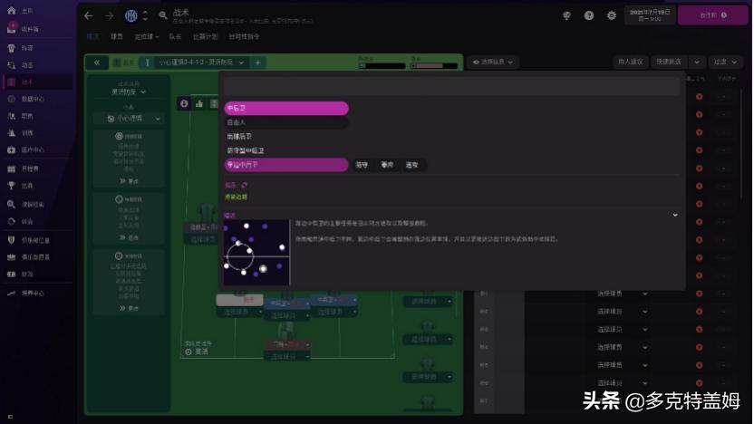 足球经理2021潜力上涨,足球经理2020开局必买