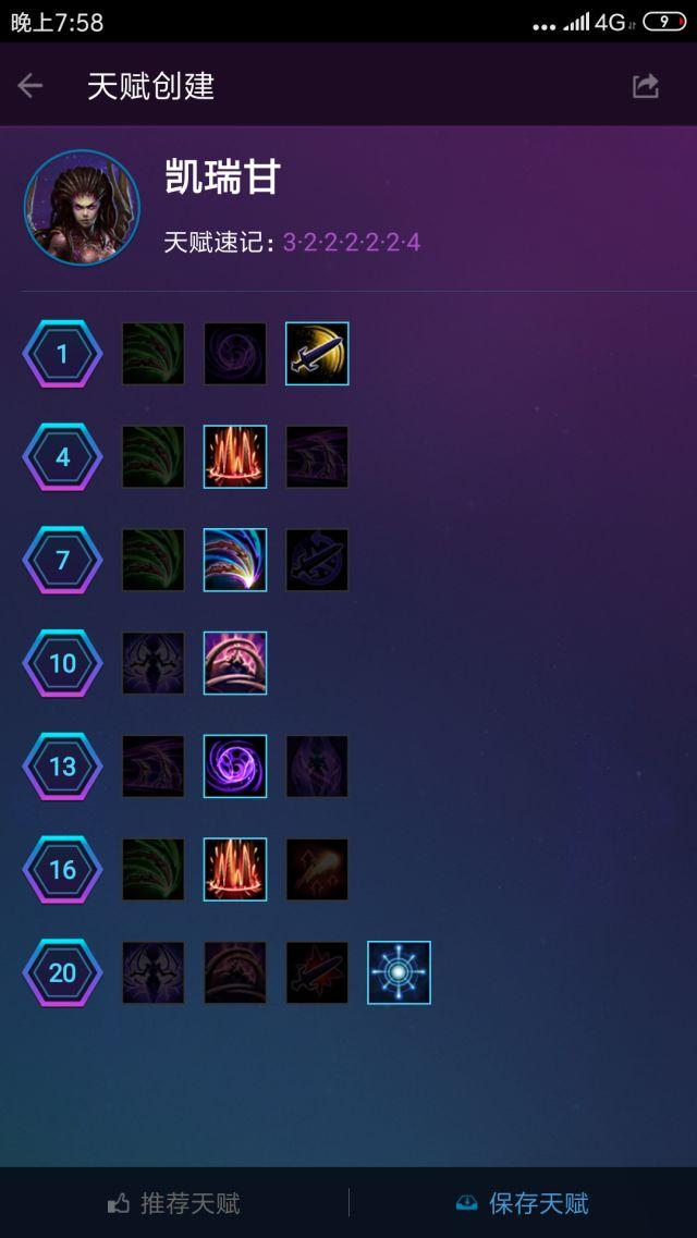 风暴英雄光明之翼天赋2019,风暴英雄吃经验最快的英雄