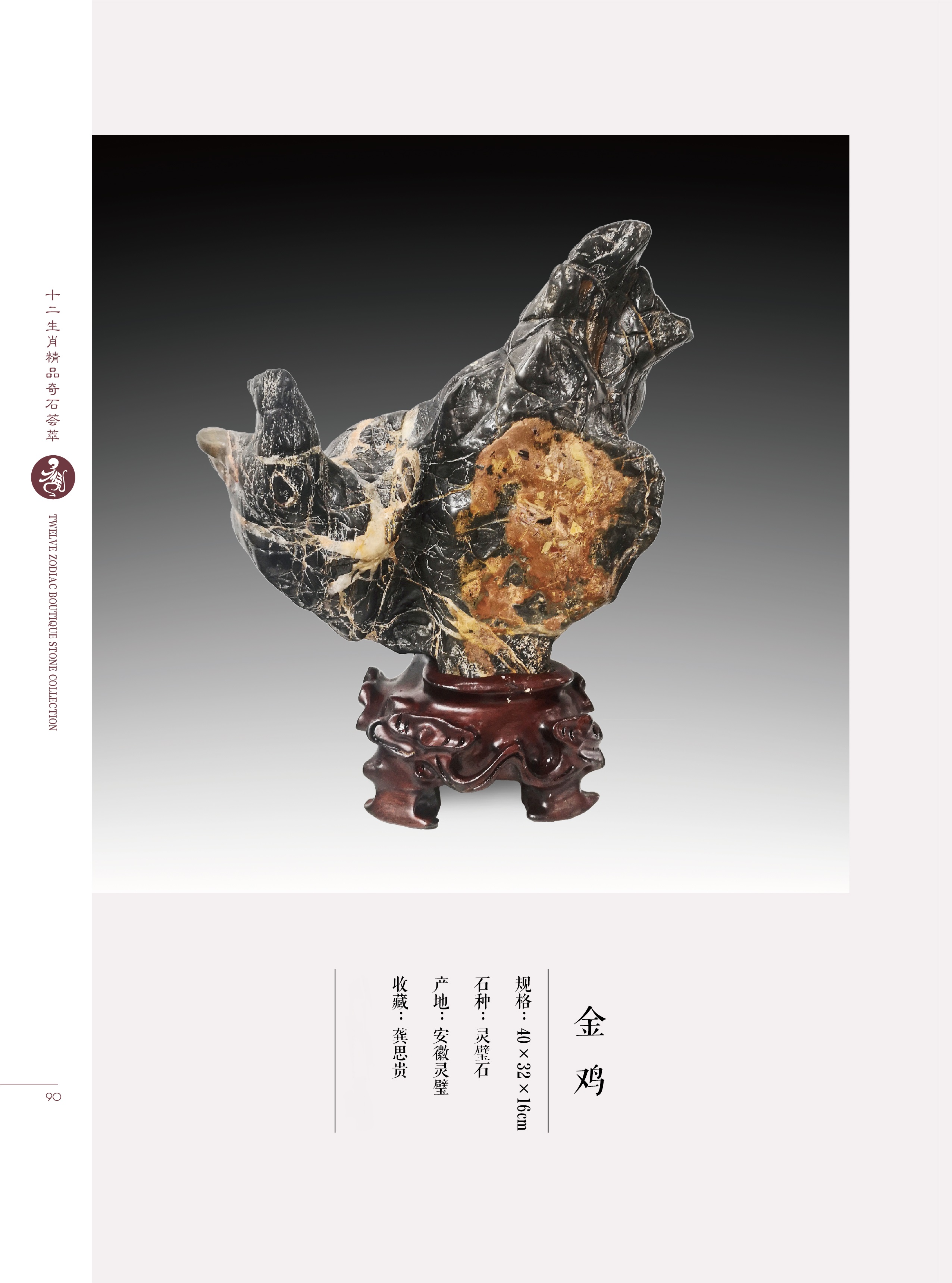 难道猴子真是石头变的?