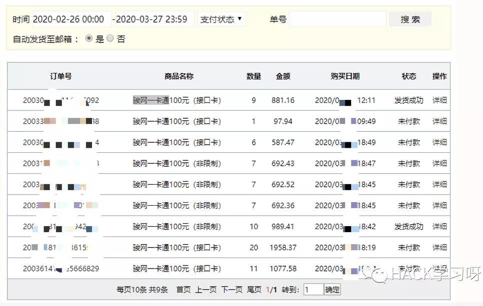 网上诈骗的基本套路,网络诈骗团伙两百多人被抓