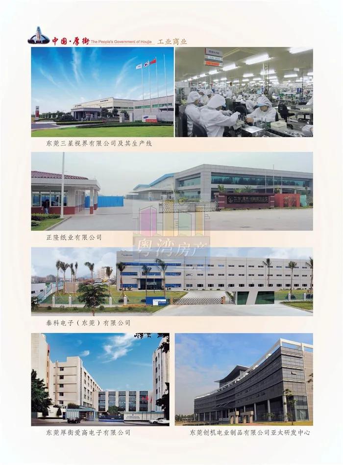 东莞2020年11月第四周楼市报告,东莞楼市历年政策一览