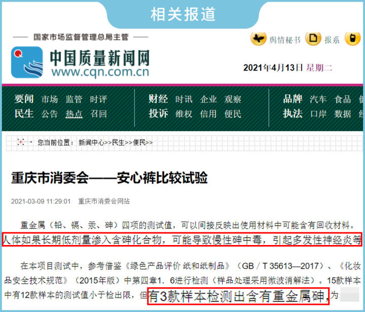 安心裤哪款好用,安心裤哪款最好用