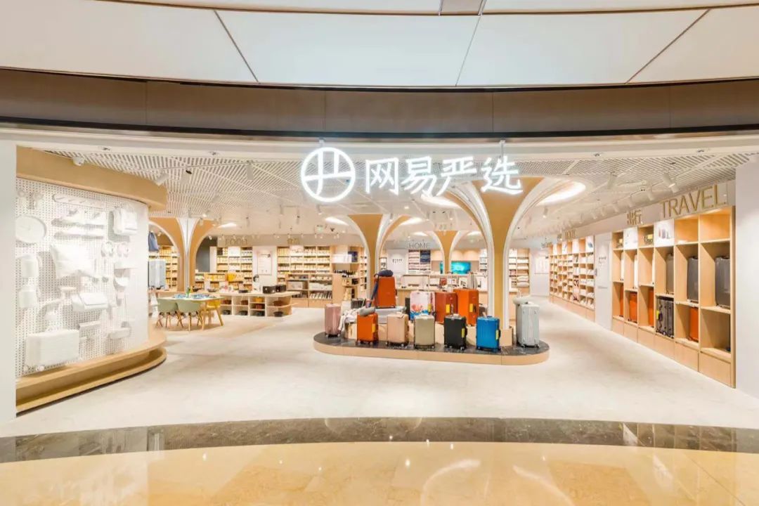 宜家网易严选,宜家和网易严选哪个好