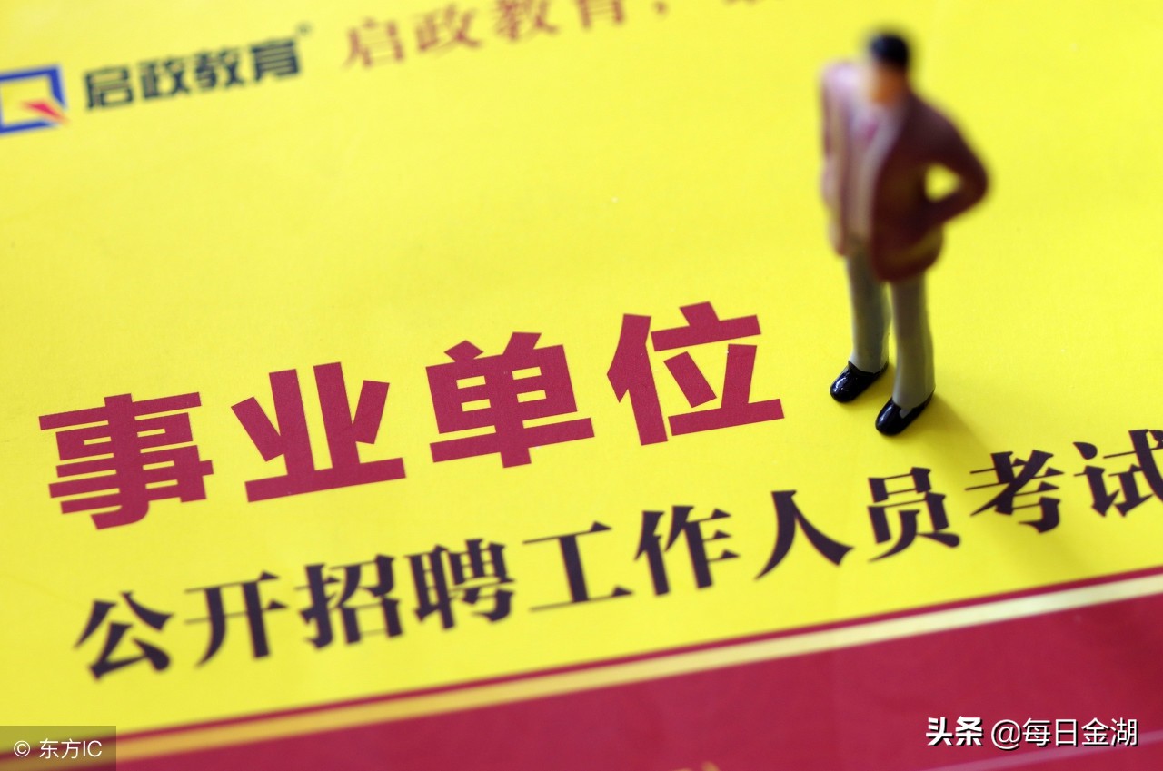 淮安区卫计委招聘,金湖卫生局招聘信息