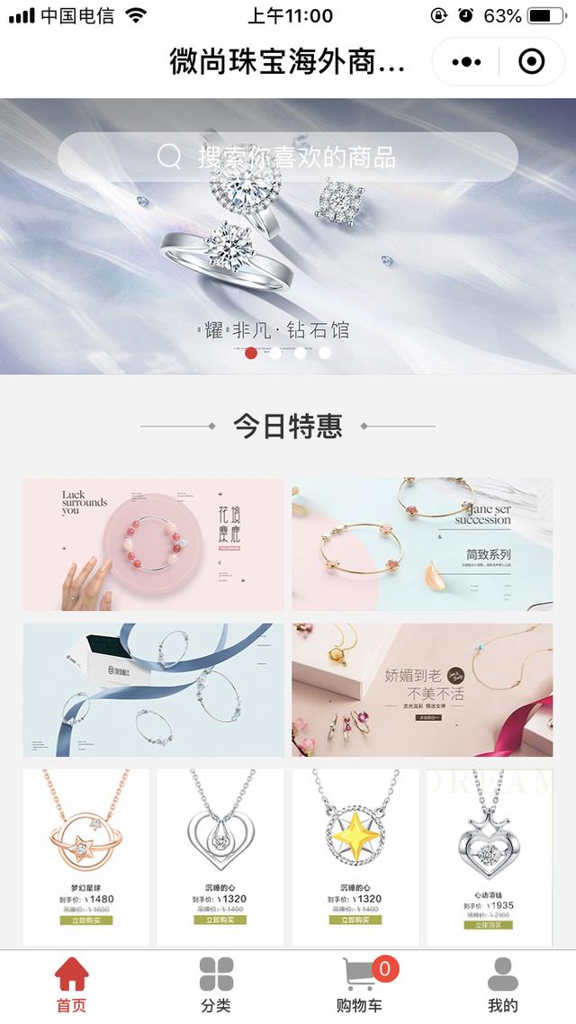 微商城定制费用,微商城搭建要多少钱