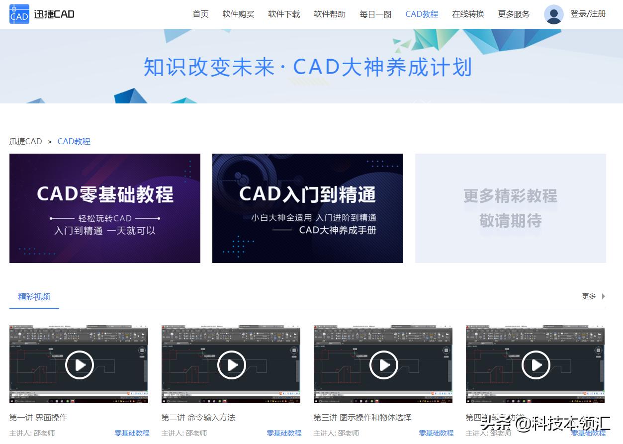 7个顶级自学网站,每天学习15分钟,坚持30天受益终生