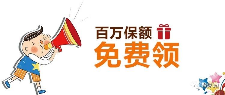 免费领取平安保险100万是真的吗,平安保险免费送会员