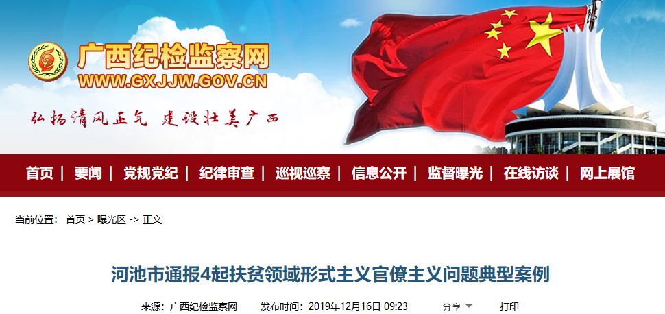 广西领导干部任前公示最新,广西交通厅领导班子干部公示