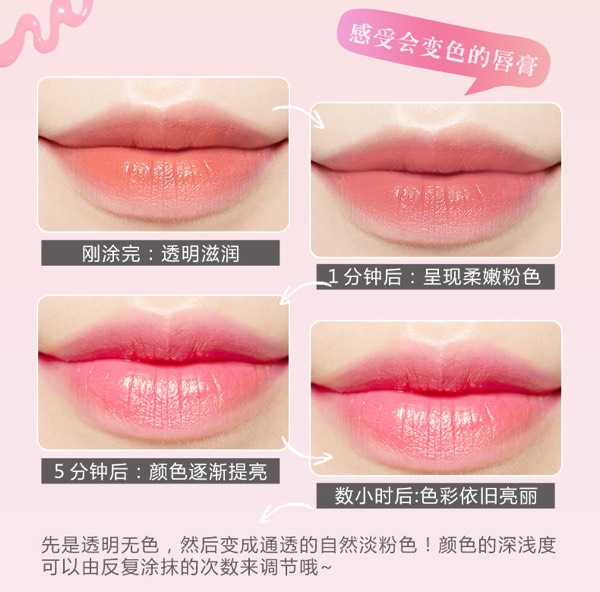 迪奥变色唇膏平替？泰国又出高性价比好物，润唇提气色两不误