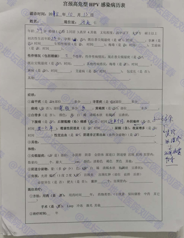 hpv39阳性会引起皮肤瘙痒和过敏吗,hpv病毒病例